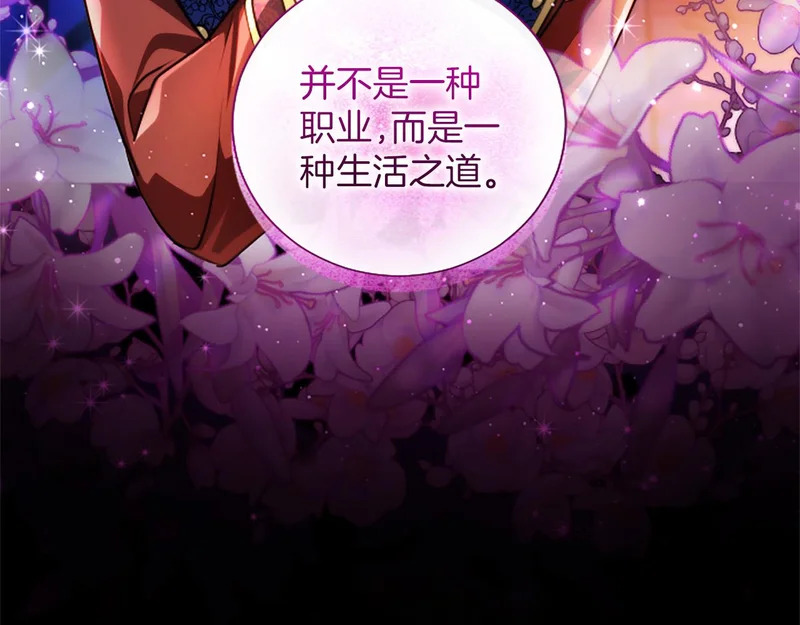 第69话 你，还好吗？ 第115页