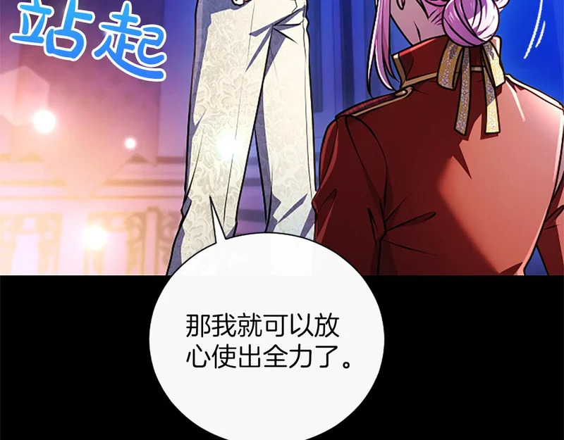 第69话 你，还好吗？ 第121页