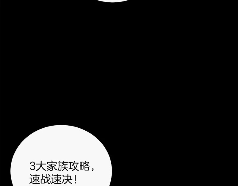 第69话 你，还好吗？ 第122页
