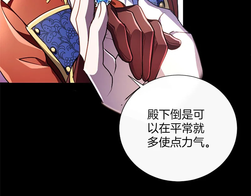 第69话 你，还好吗？ 第126页