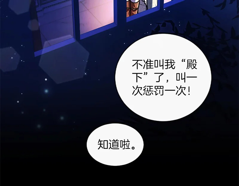 第69话 你，还好吗？ 第129页