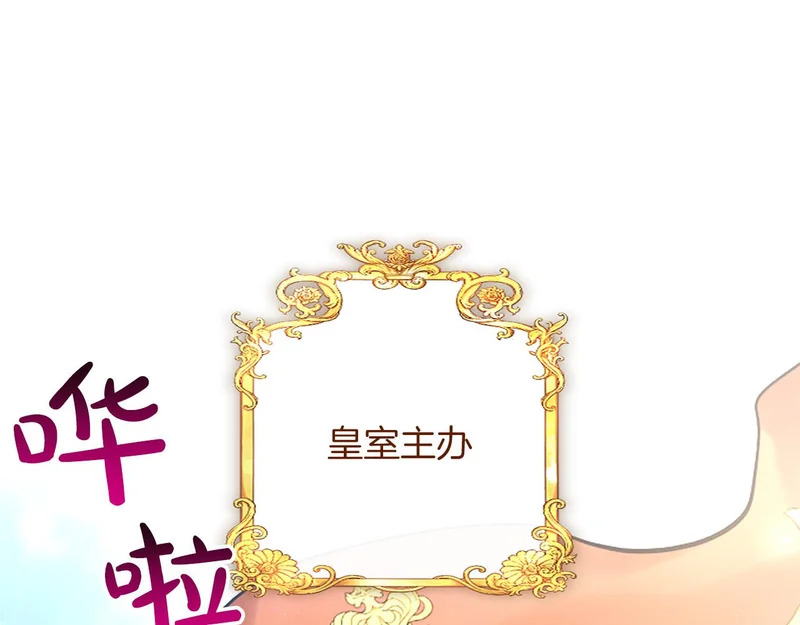 第69话 你，还好吗？ 第134页