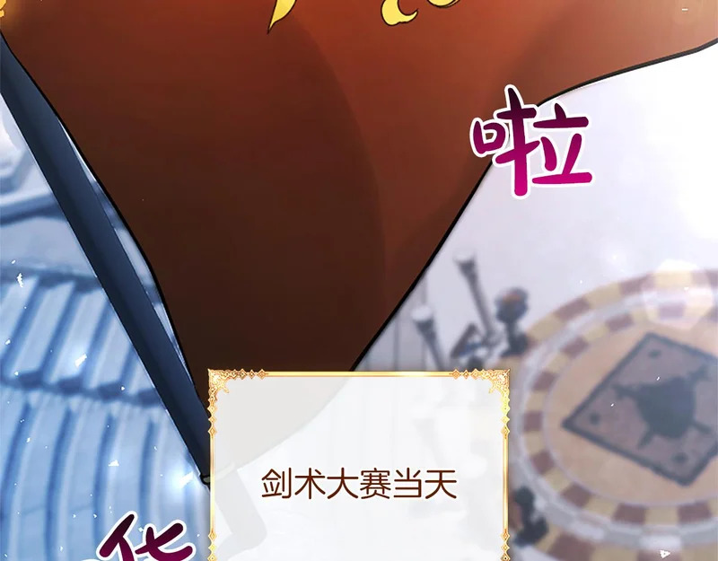 第69话 你，还好吗？ 第136页