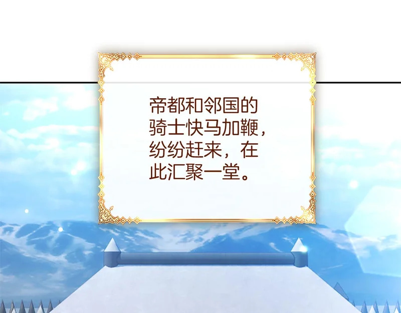 第69话 你，还好吗？ 第138页