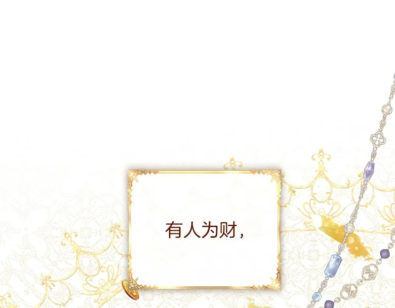 第69话 你，还好吗？ 第141页