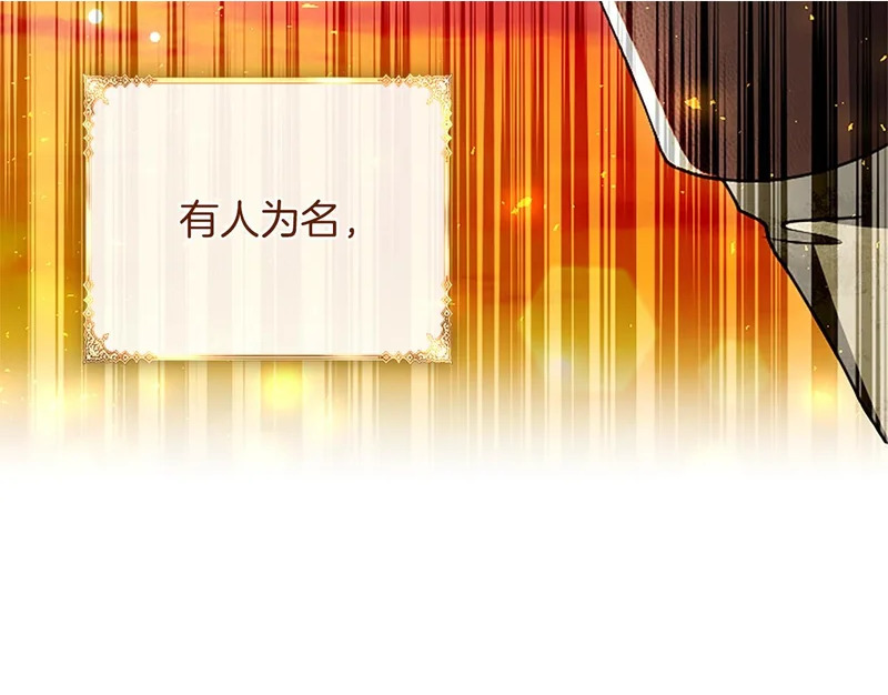第69话 你，还好吗？ 第144页