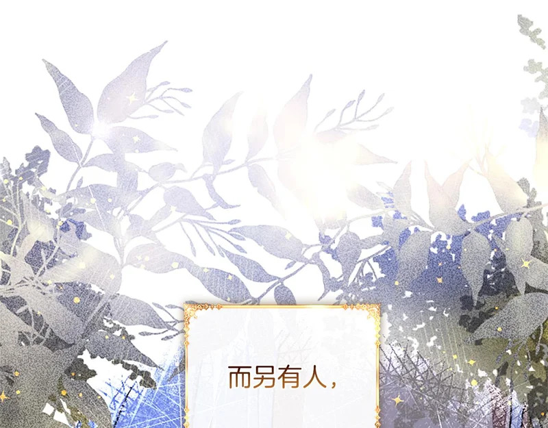 第69话 你，还好吗？ 第145页