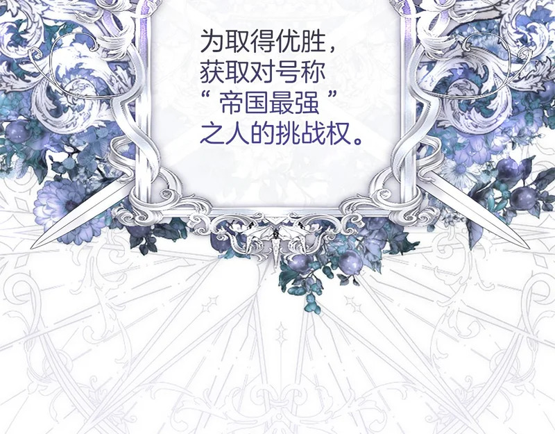 第69话 你，还好吗？ 第151页