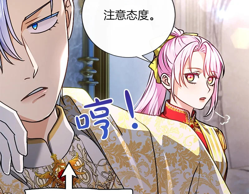 第69话 你，还好吗？ 第153页