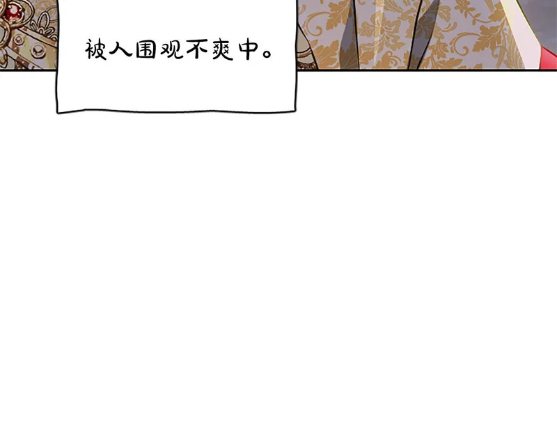 第69话 你，还好吗？ 第154页