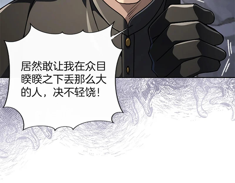 第69话 你，还好吗？ 第158页