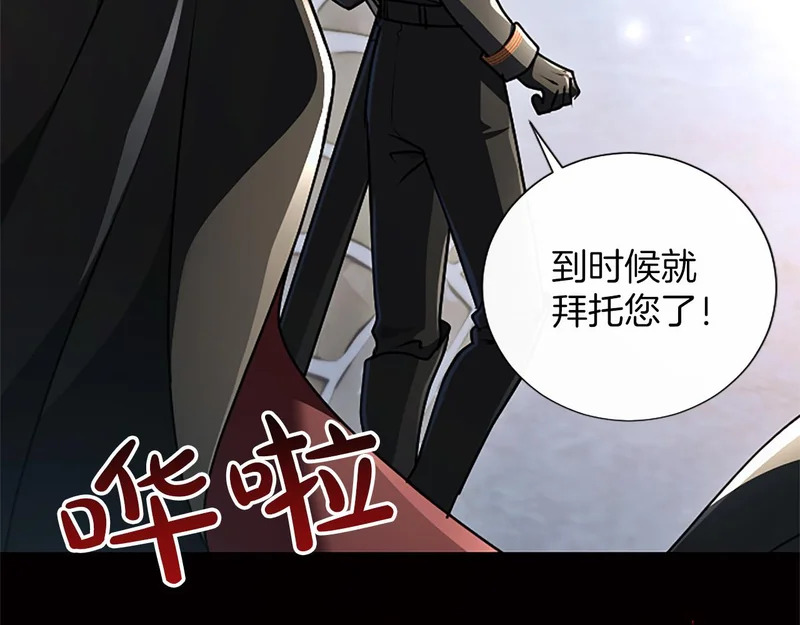 第69话 你，还好吗？ 第161页