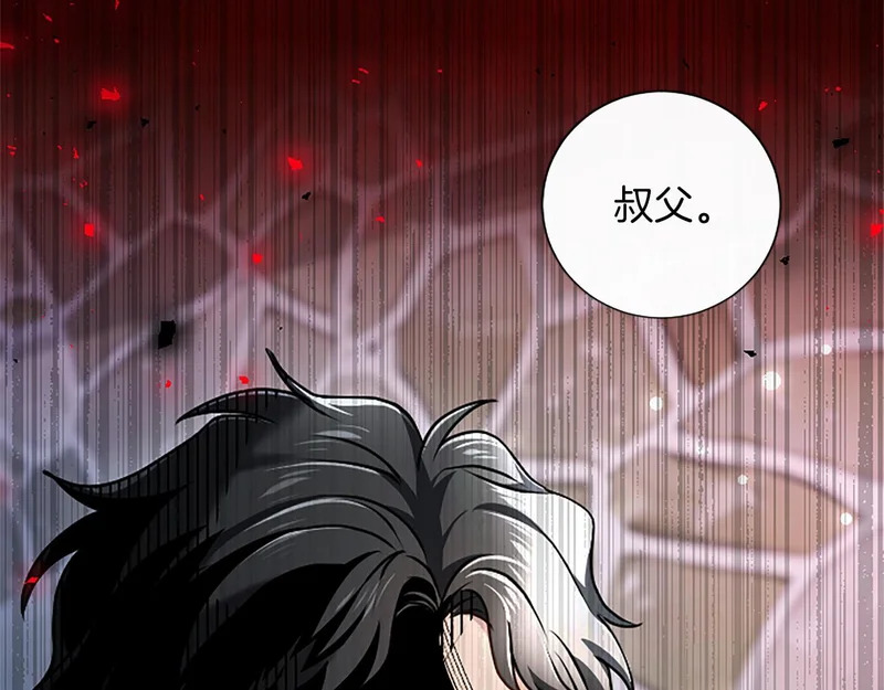 第69话 你，还好吗？ 第163页