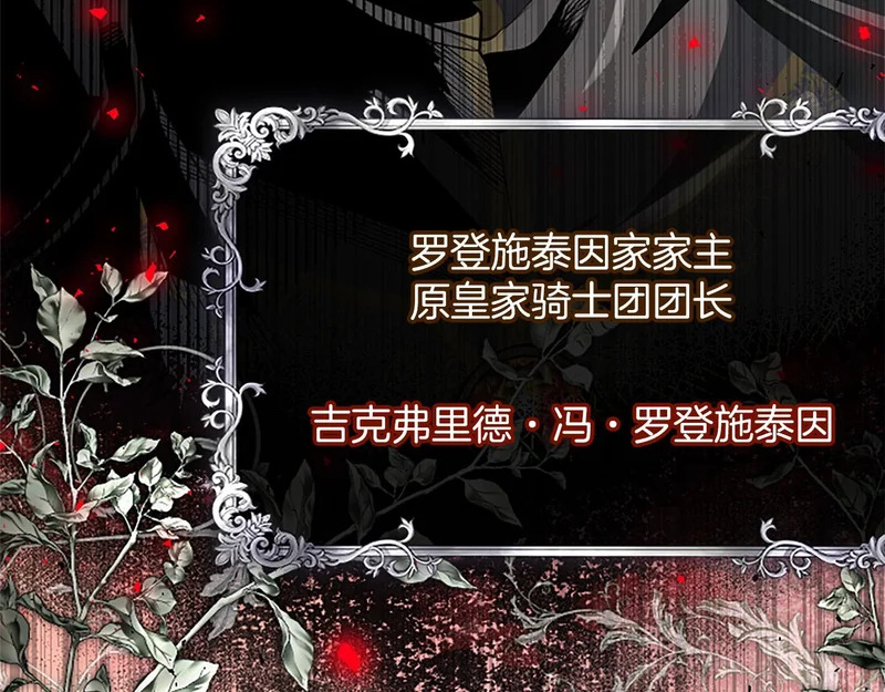 第69话 你，还好吗？ 第165页