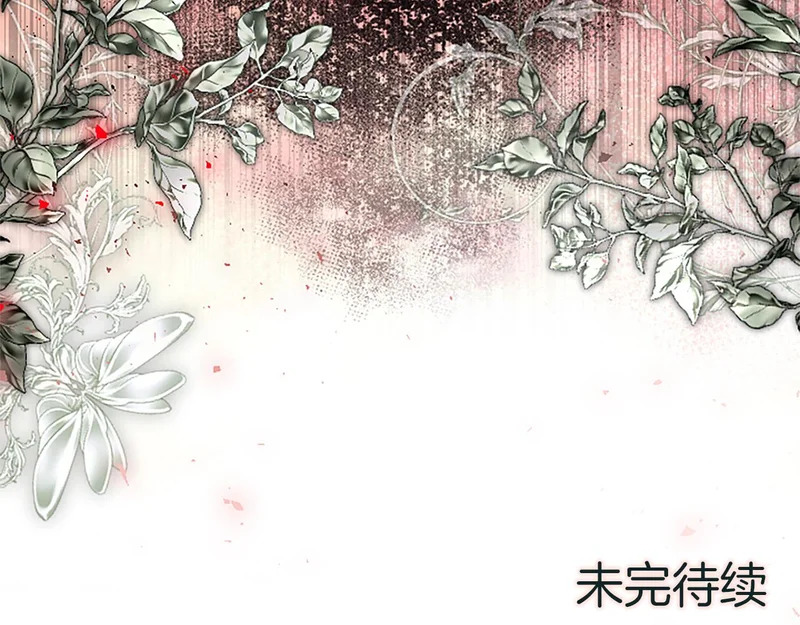 第69话 你，还好吗？ 第166页