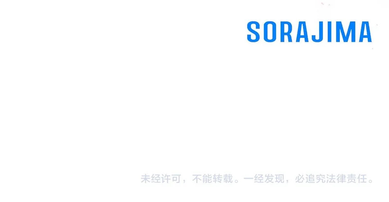 第69话 你，还好吗？ 第167页