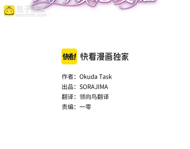 第70话 风起剑术大会 第3页