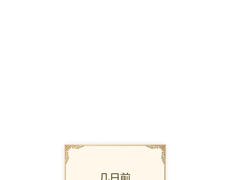 第70话 风起剑术大会 第5页