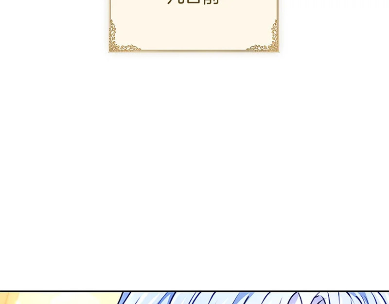 第70话 风起剑术大会 第6页