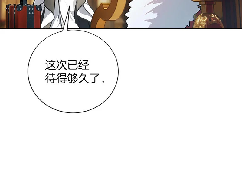 第70话 风起剑术大会 第10页