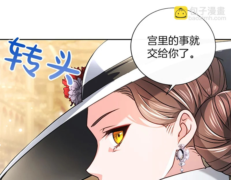 第70话 风起剑术大会 第11页