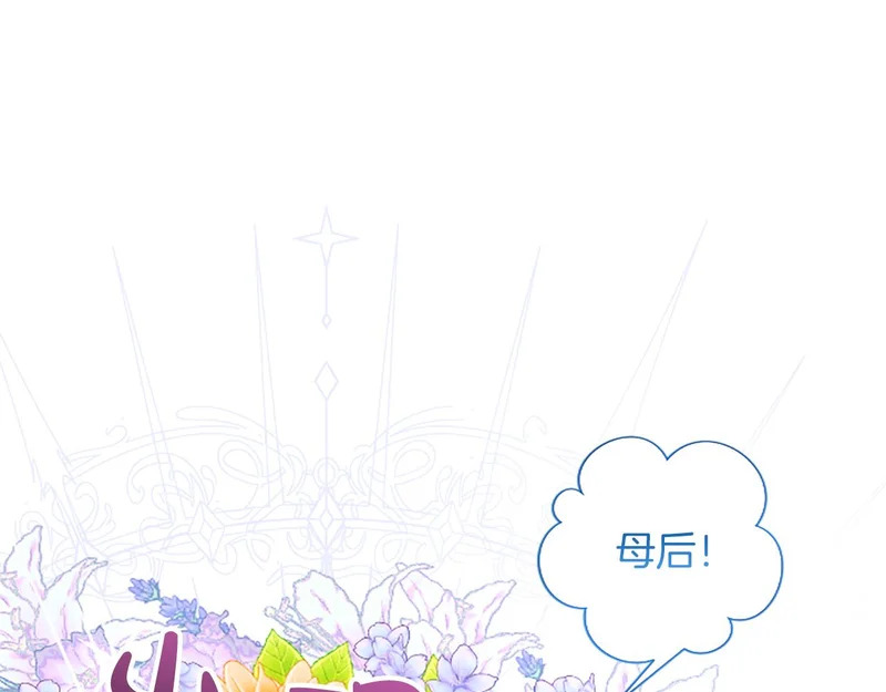 第70话 风起剑术大会 第16页