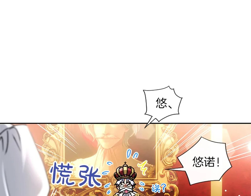 第70话 风起剑术大会 第23页