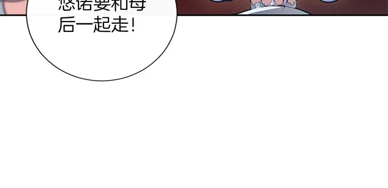 第70话 风起剑术大会 第25页