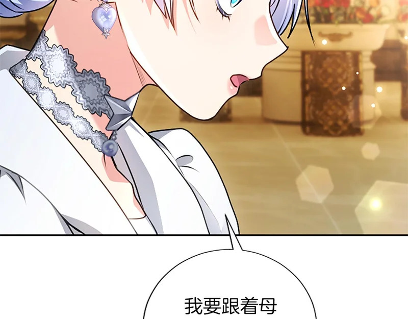 第70话 风起剑术大会 第27页