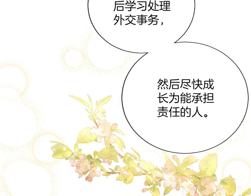第70话 风起剑术大会 第28页