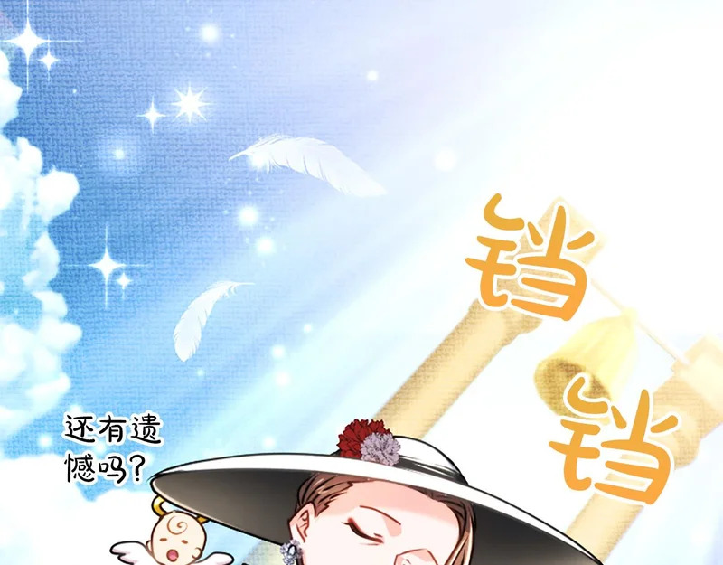 第70话 风起剑术大会 第38页