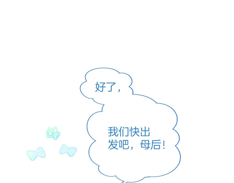 第70话 风起剑术大会 第41页