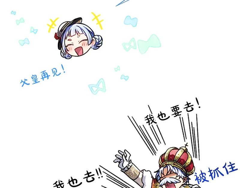 第70话 风起剑术大会 第42页