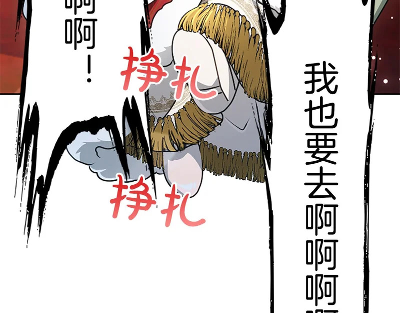 第70话 风起剑术大会 第46页