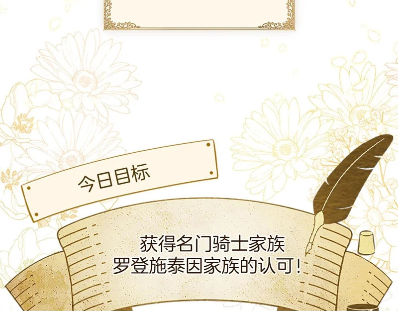 第70话 风起剑术大会 第50页