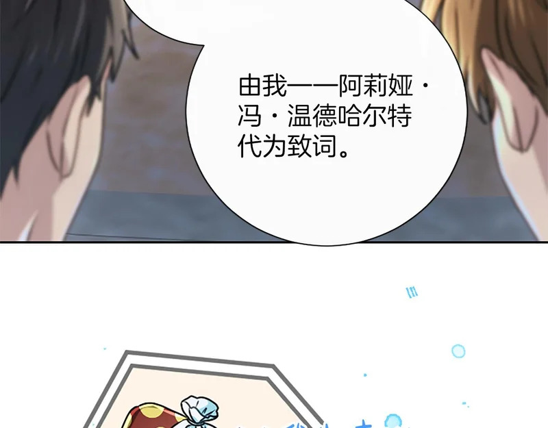 第70话 风起剑术大会 第55页