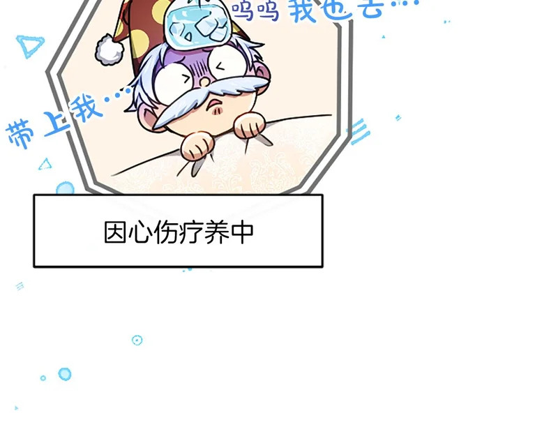 第70话 风起剑术大会 第56页