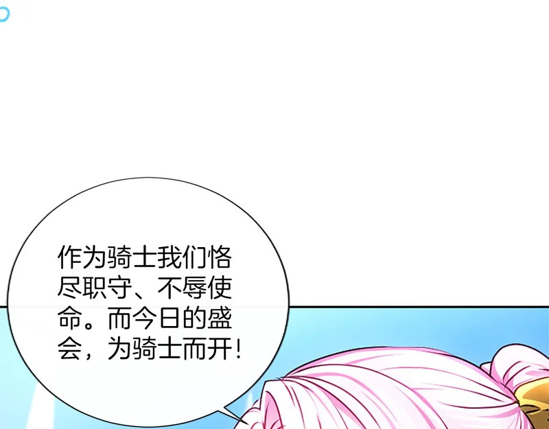 第70话 风起剑术大会 第57页