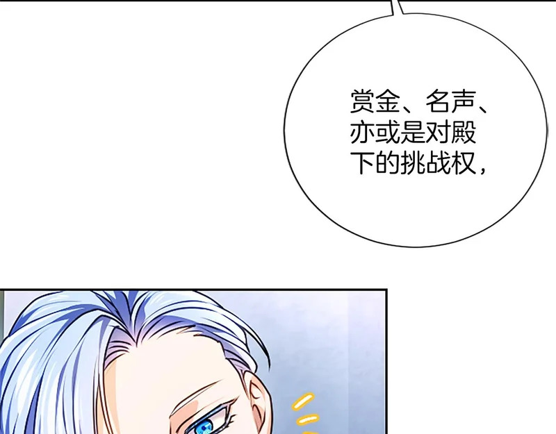 第70话 风起剑术大会 第59页