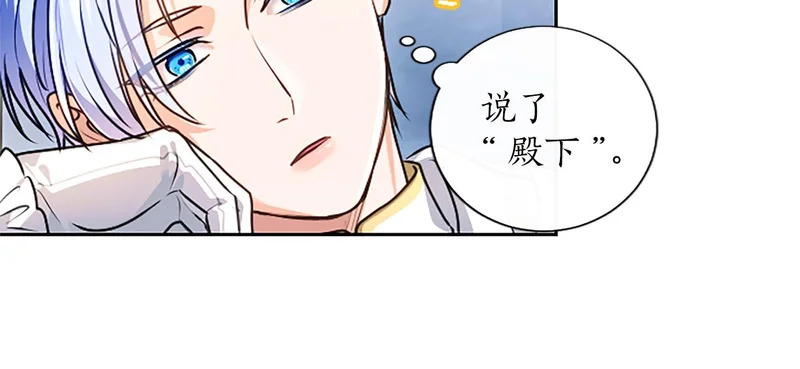 第70话 风起剑术大会 第60页