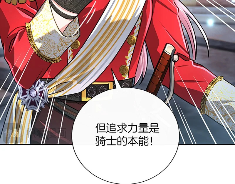 第70话 风起剑术大会 第64页