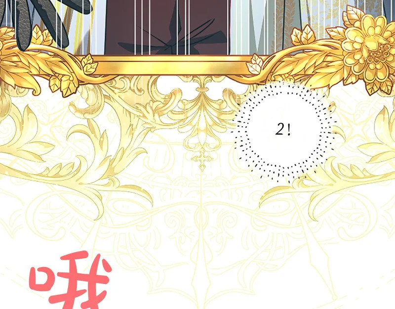 第70话 风起剑术大会 第71页