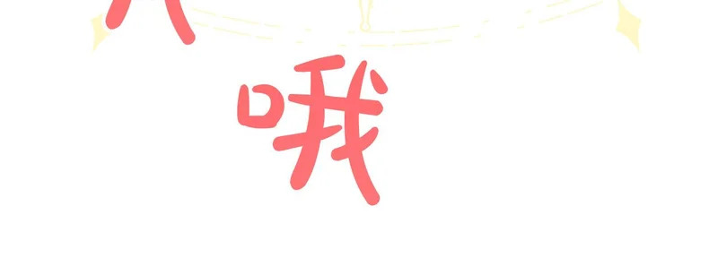 第70话 风起剑术大会 第72页