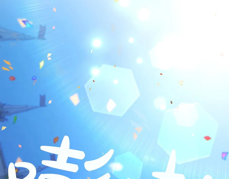 第70话 风起剑术大会 第76页