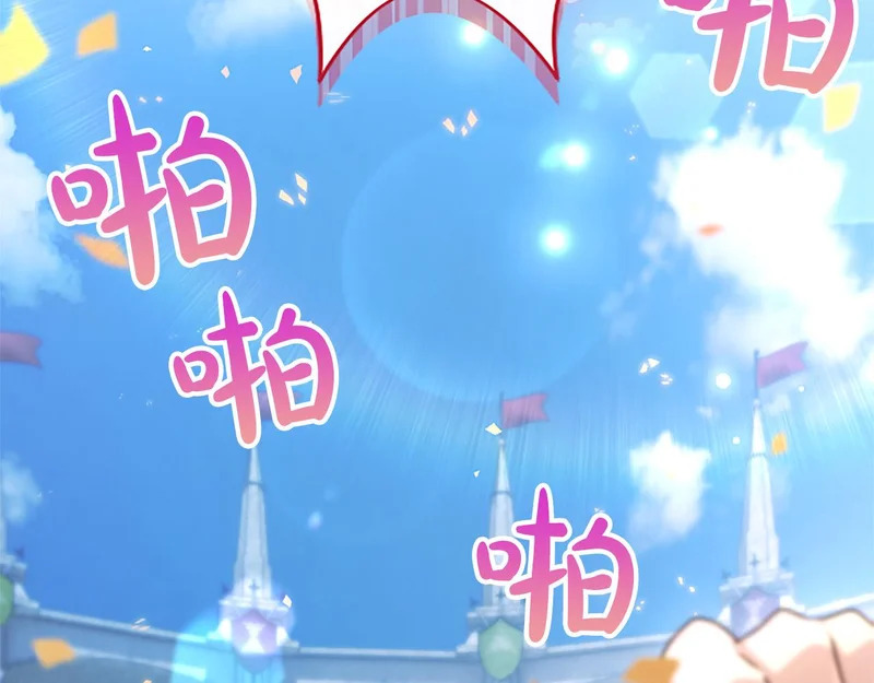第70话 风起剑术大会 第80页