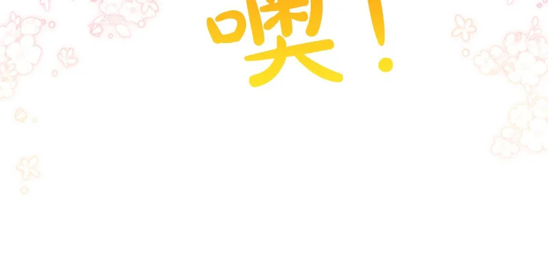 第70话 风起剑术大会 第83页