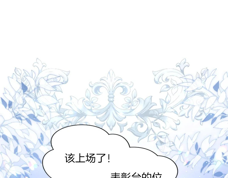 第70话 风起剑术大会 第84页