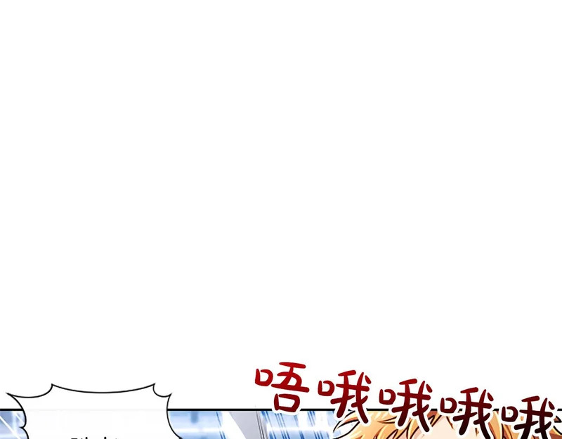 第70话 风起剑术大会 第87页