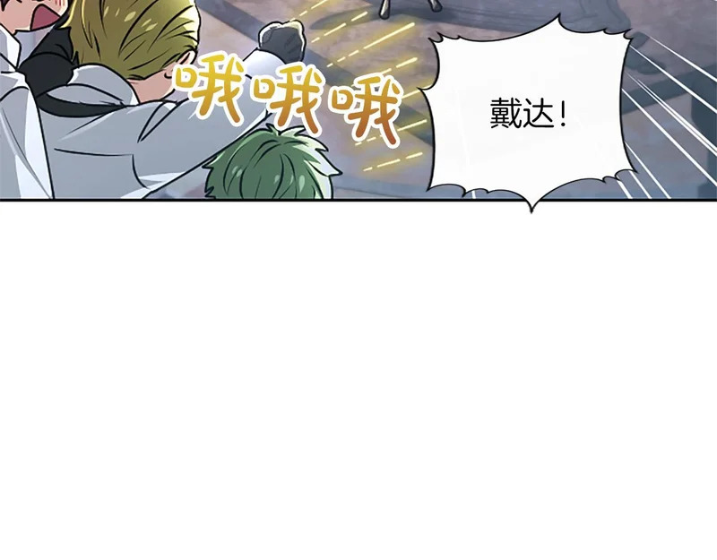 第70话 风起剑术大会 第89页