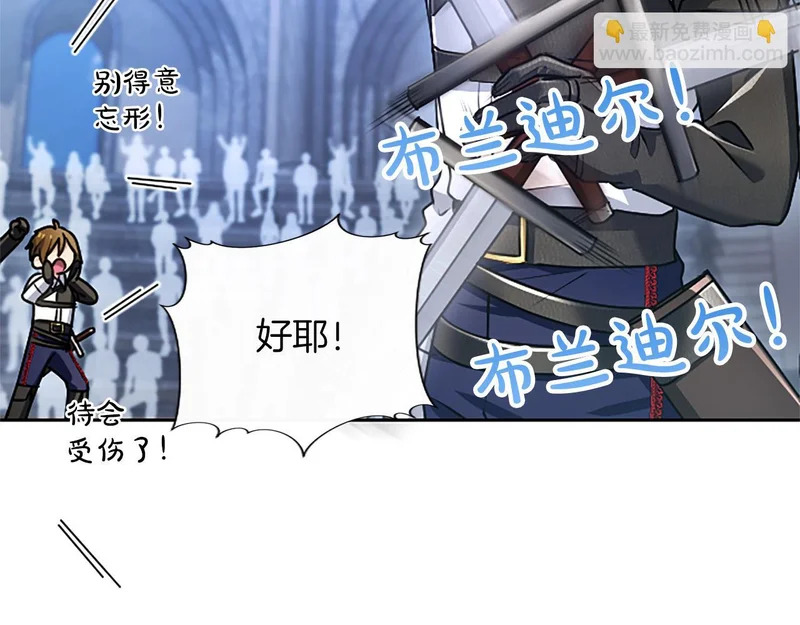 第70话 风起剑术大会 第91页